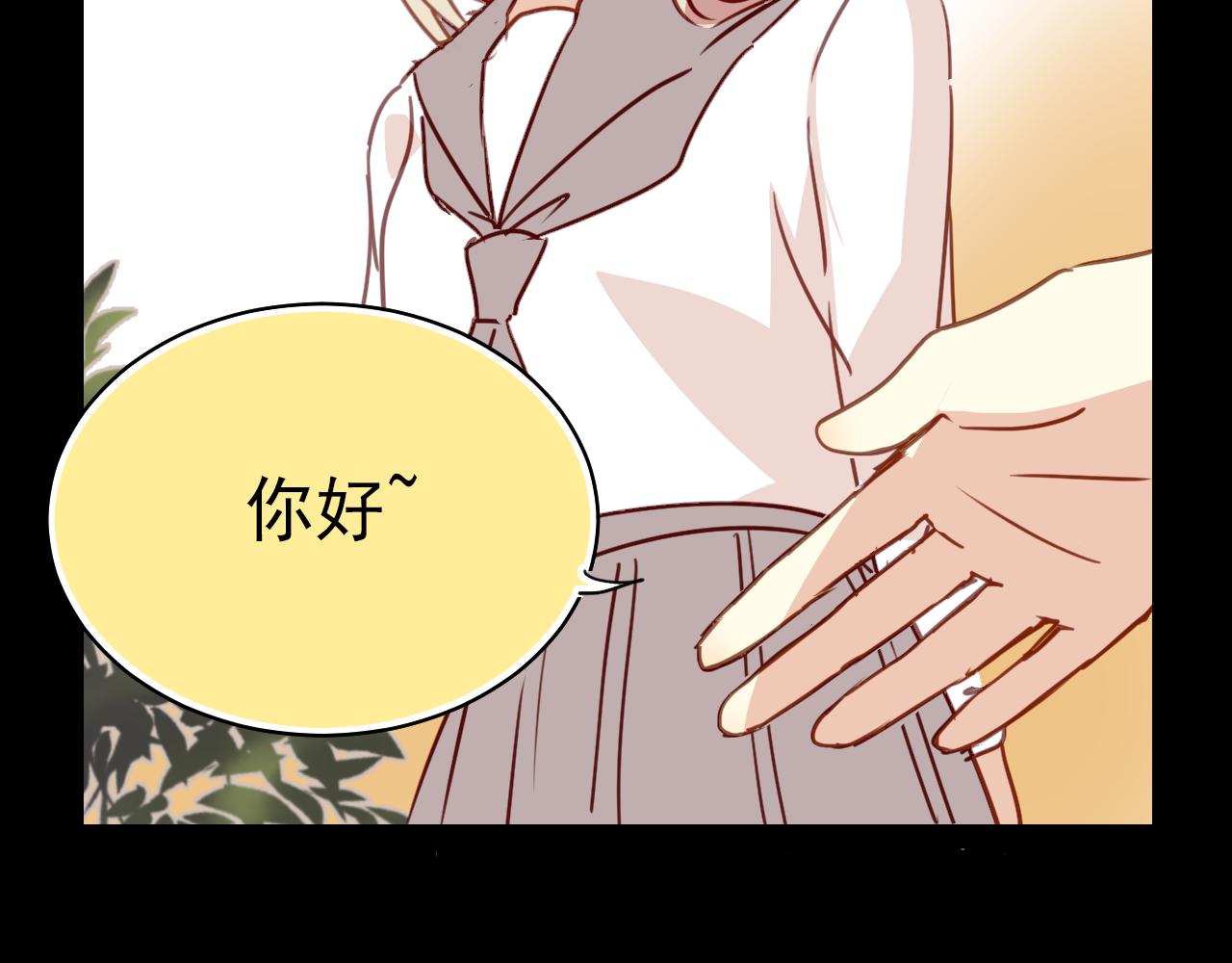 《美味的你》第26话 嗨，我叫莫蓝 第43页