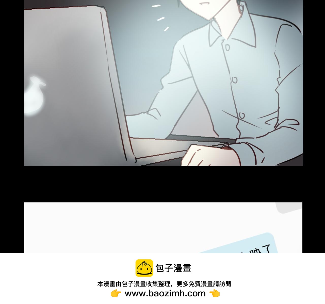 《美味的你》第26话 嗨，我叫莫蓝 第50页