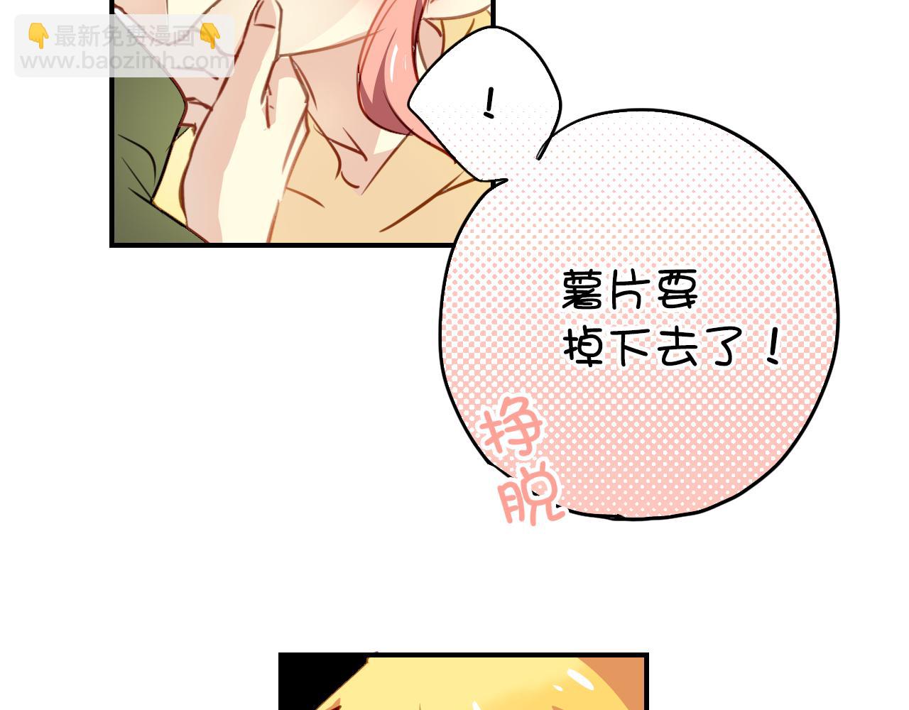 《美味的你》第27话 小番外十年后 第18页