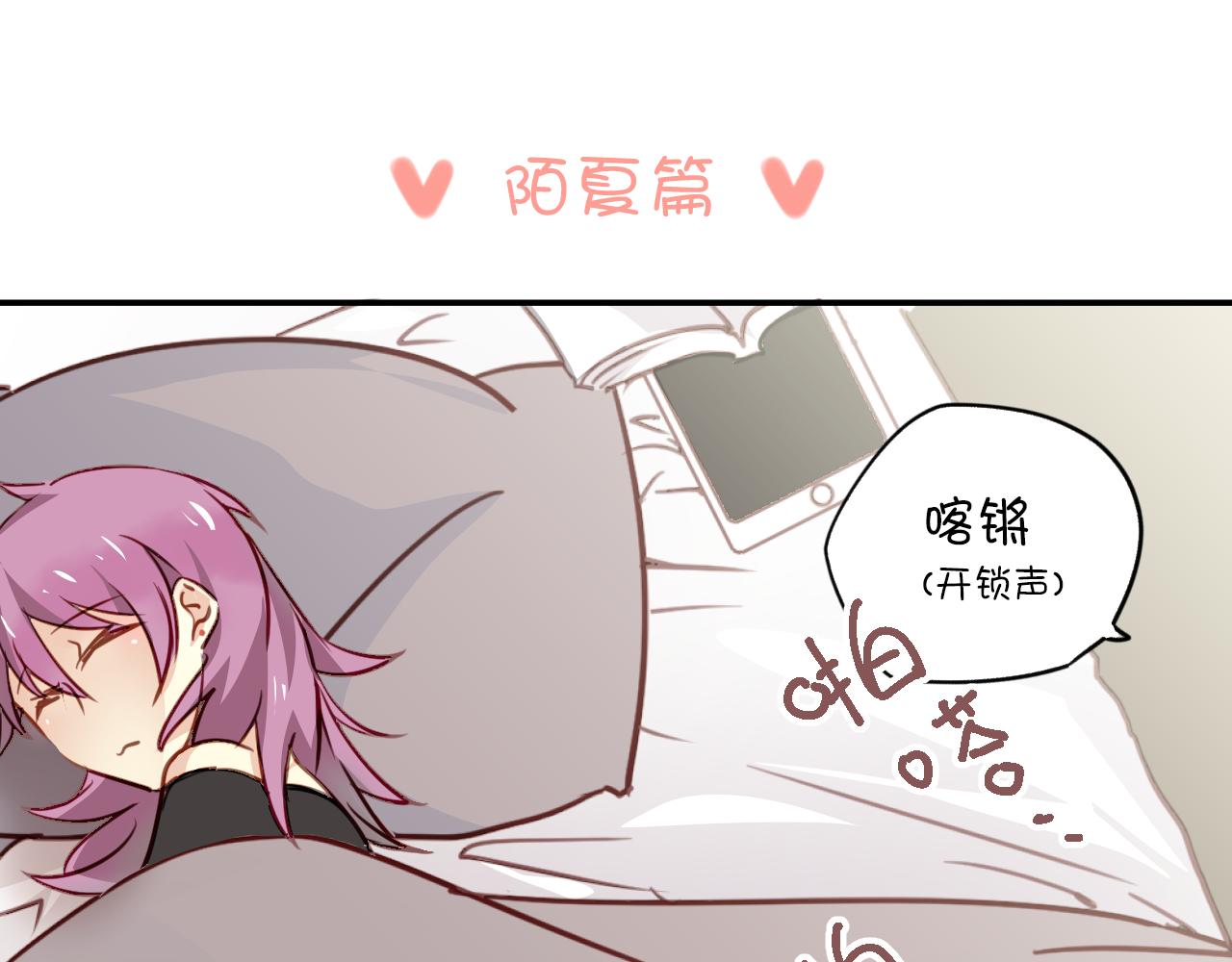 《美味的你》第27话 小番外十年后 第21页