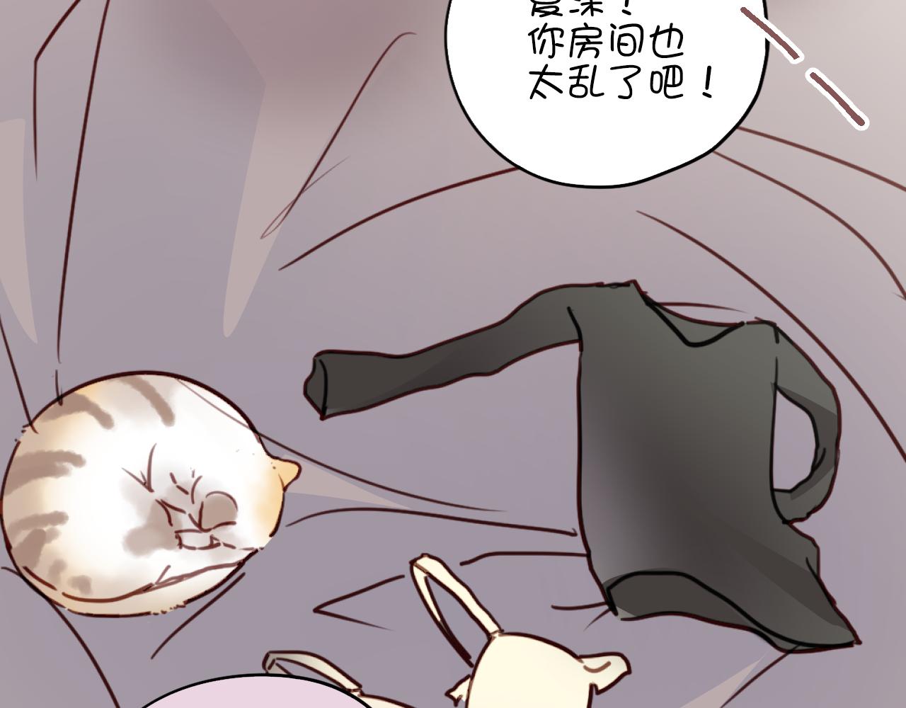 《美味的你》第27话 小番外十年后 第24页