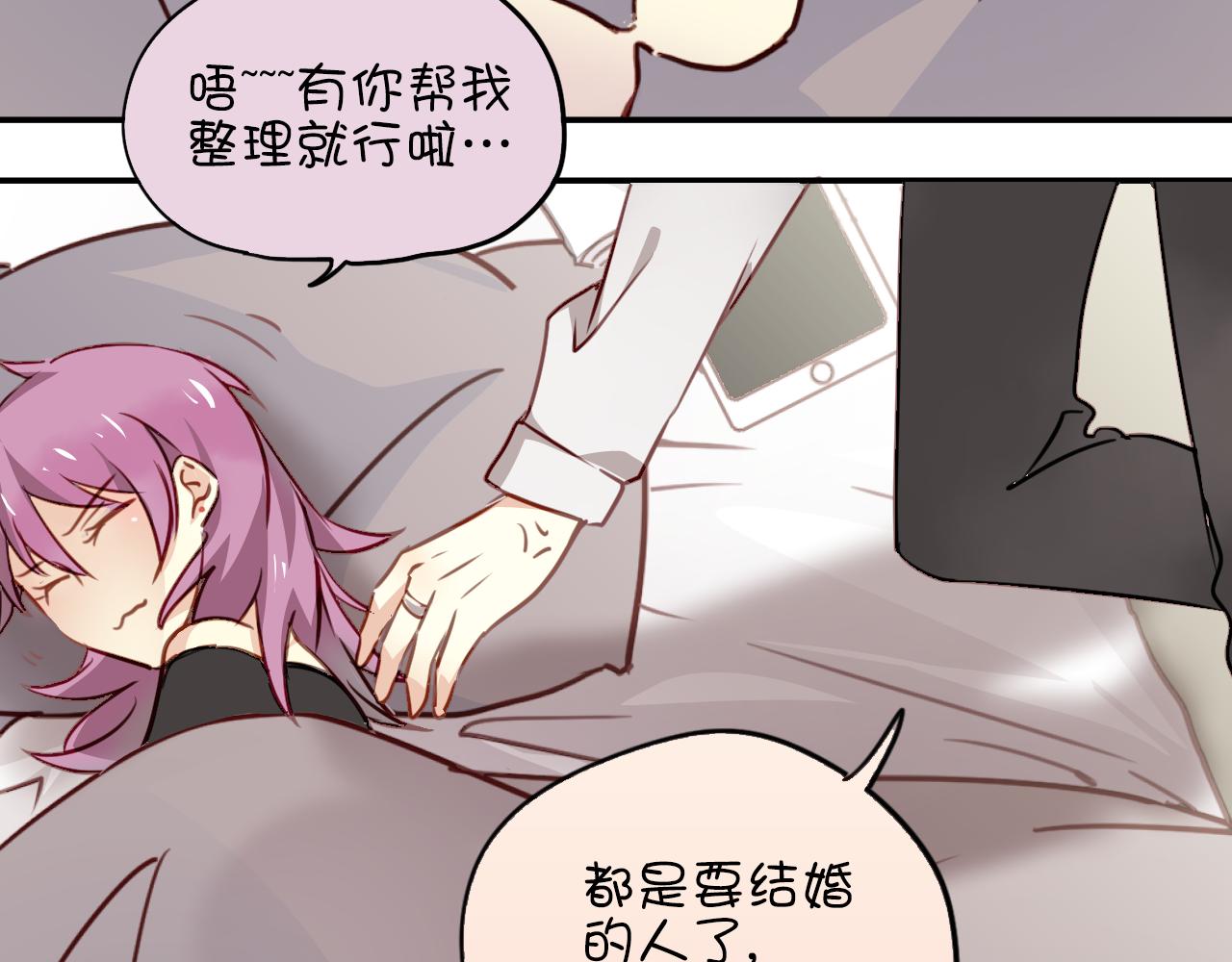 《美味的你》第27话 小番外十年后 第25页
