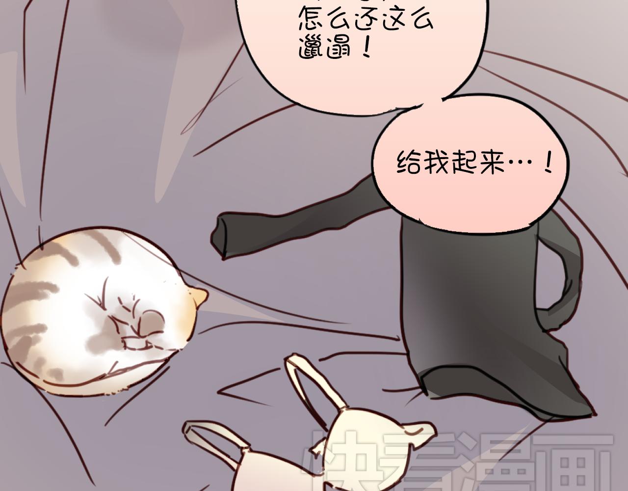 《美味的你》第27话 小番外十年后 第26页