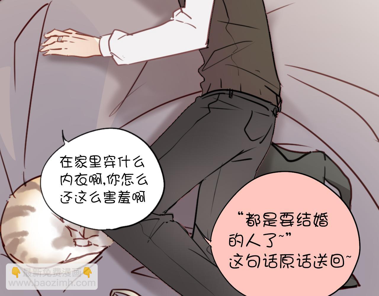 《美味的你》第27话 小番外十年后 第29页