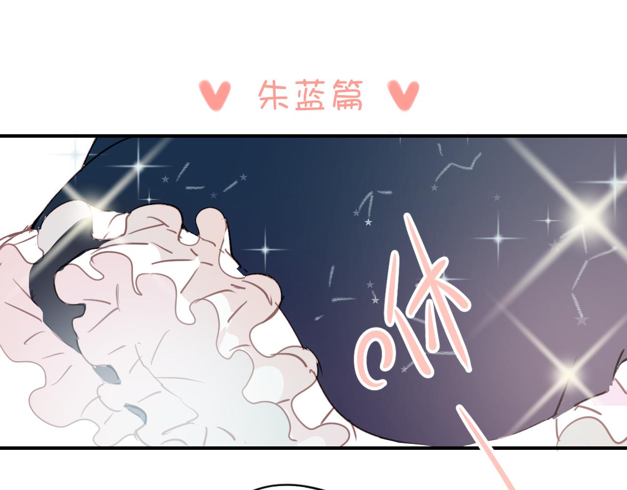 《美味的你》第27话 小番外十年后 第34页