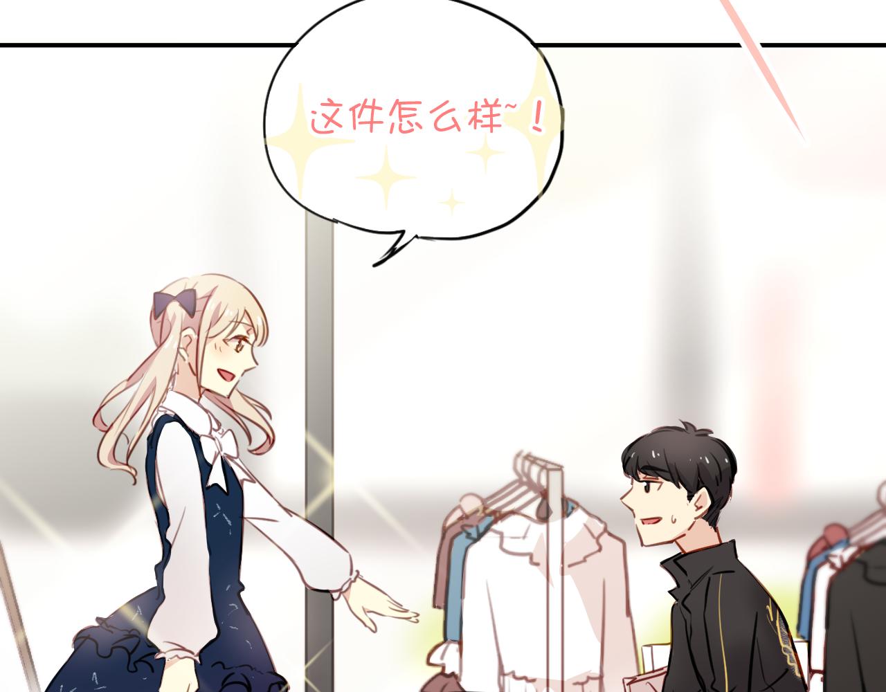 《美味的你》第27话 小番外十年后 第35页