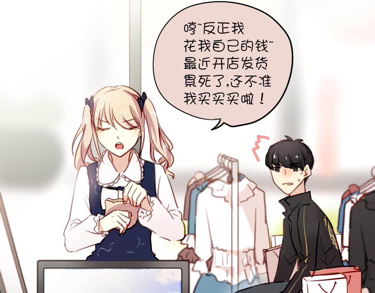《美味的你》第27话 小番外十年后 第39页