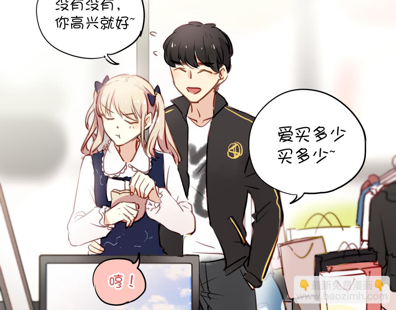 《美味的你》第27话 小番外十年后 第41页