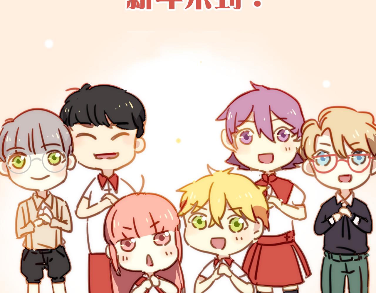 《美味的你》第27话 小番外十年后 第47页