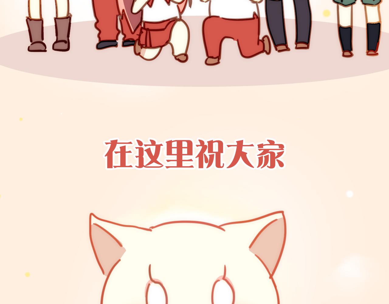 《美味的你》第27话 小番外十年后 第48页