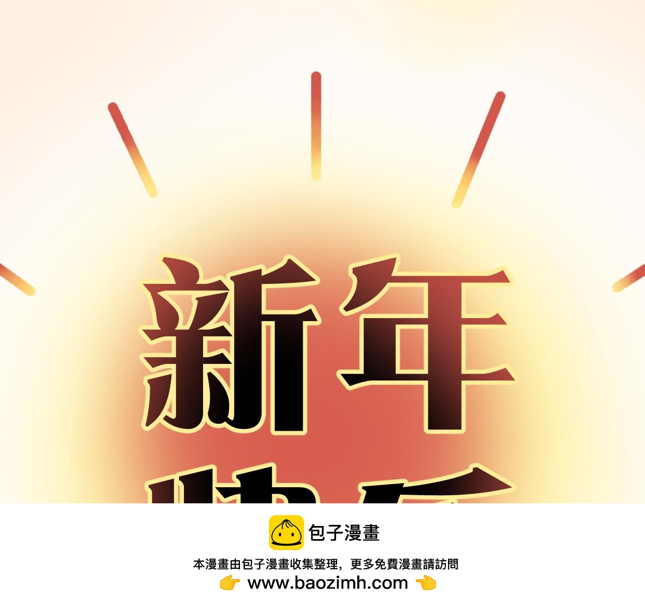 《美味的你》第27话 小番外十年后 第50页