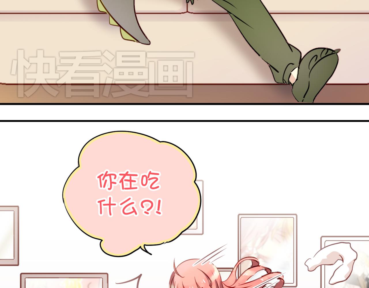 《美味的你》第27话 小番外十年后 第8页