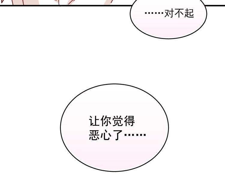 《美味的你》第28话 爱情里性别很重要吗？ 第41页