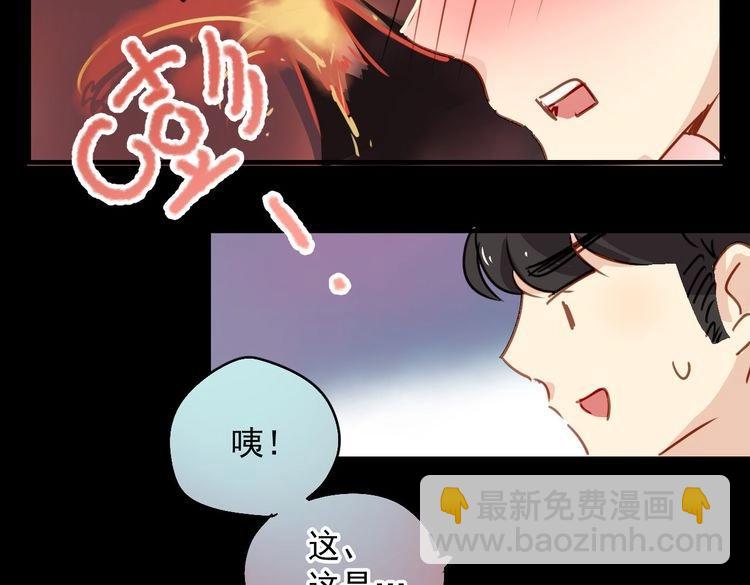 《美味的你》第28话 爱情里性别很重要吗？ 第5页