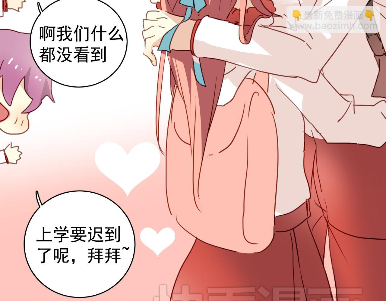 《美味的你》第30话 恋爱究竟是什么呢？ 第12页
