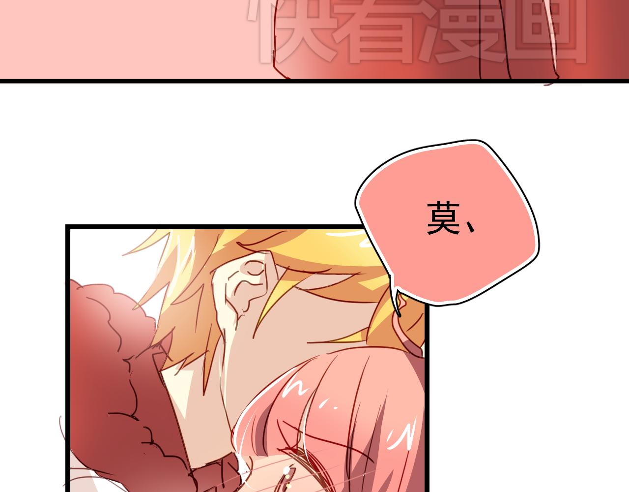 《美味的你》第30话 恋爱究竟是什么呢？ 第13页