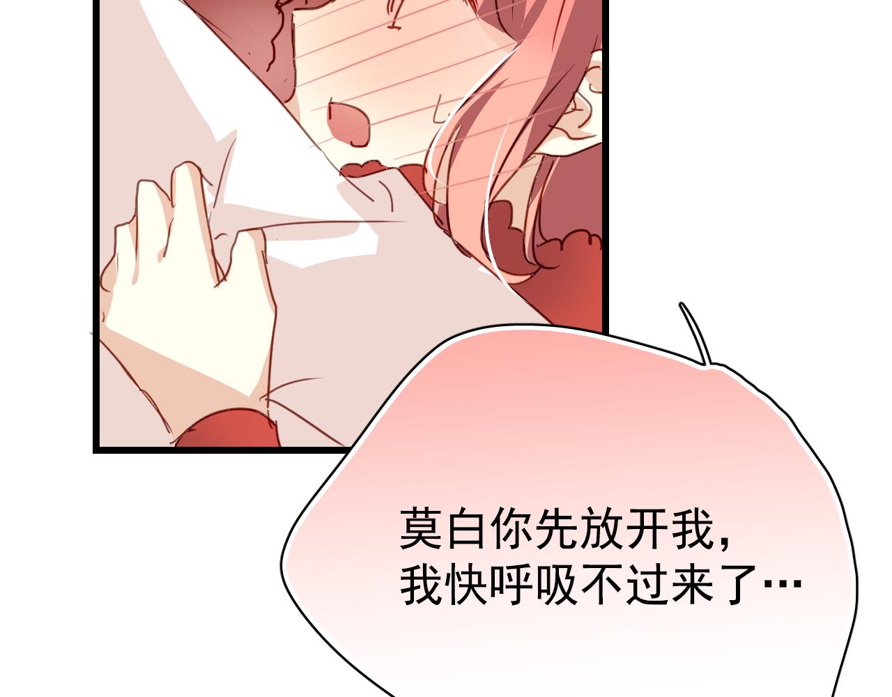 《美味的你》第30话 恋爱究竟是什么呢？ 第14页
