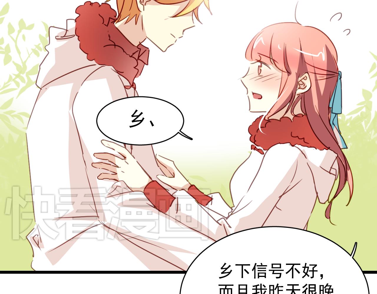 《美味的你》第30话 恋爱究竟是什么呢？ 第17页