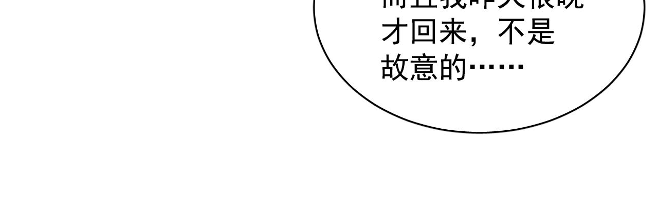 《美味的你》第30话 恋爱究竟是什么呢？ 第18页