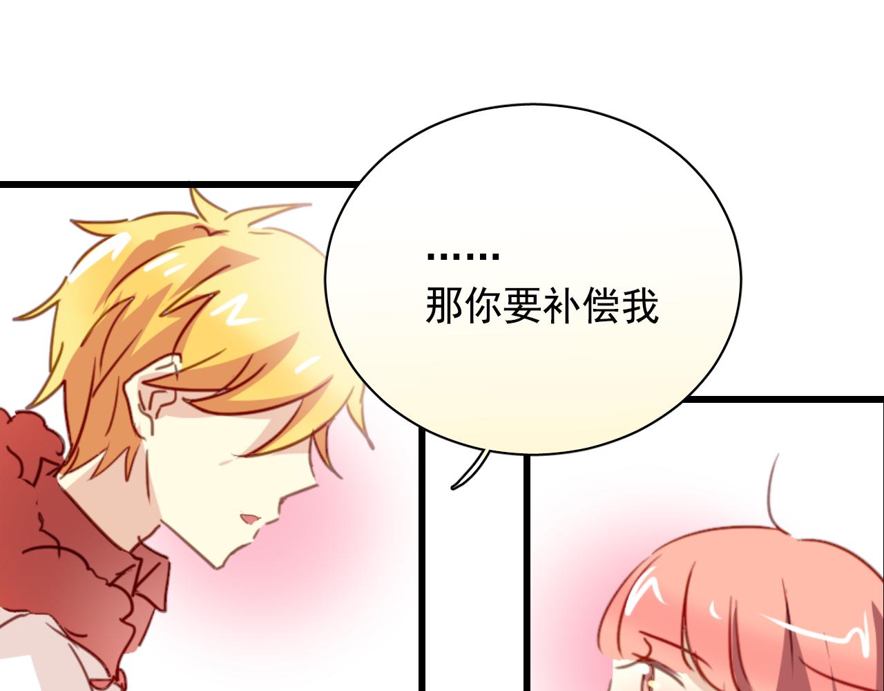 《美味的你》第30话 恋爱究竟是什么呢？ 第19页