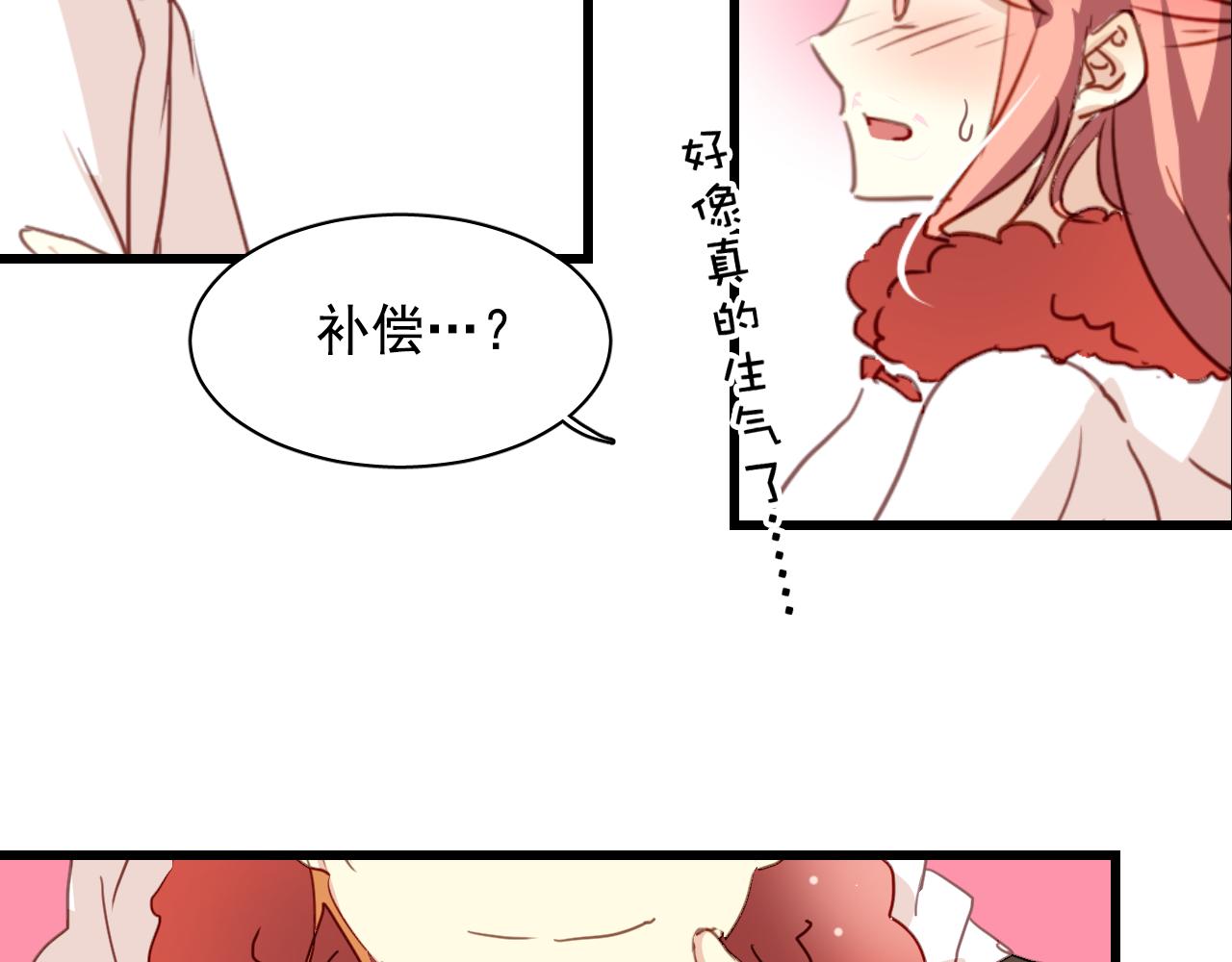 《美味的你》第30话 恋爱究竟是什么呢？ 第20页