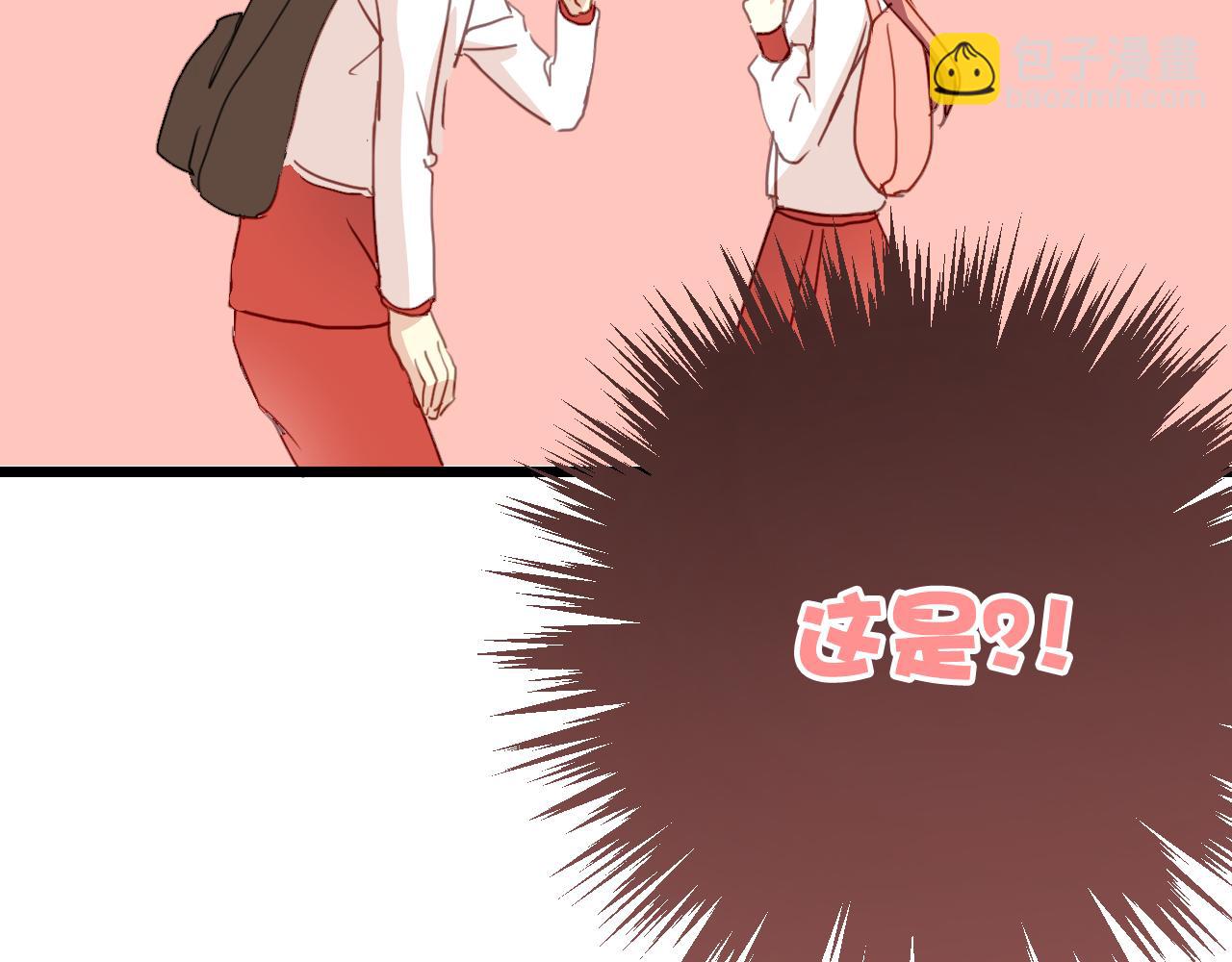 《美味的你》第30话 恋爱究竟是什么呢？ 第31页