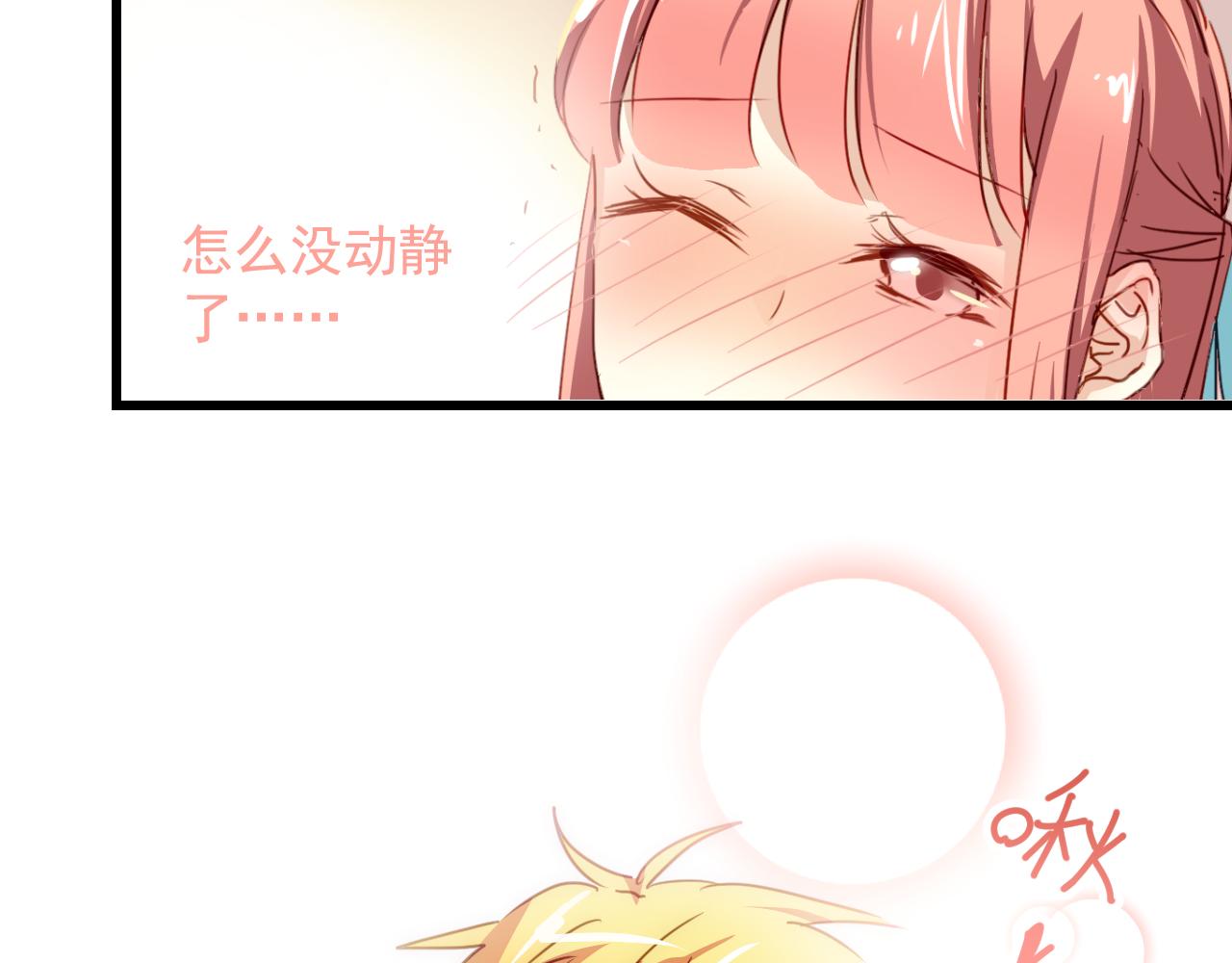 《美味的你》第30话 恋爱究竟是什么呢？ 第37页