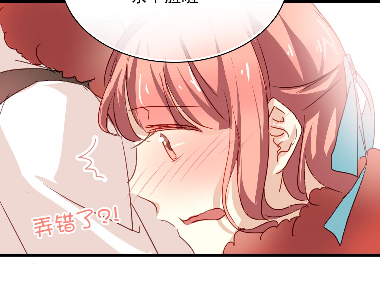 《美味的你》第30话 恋爱究竟是什么呢？ 第41页