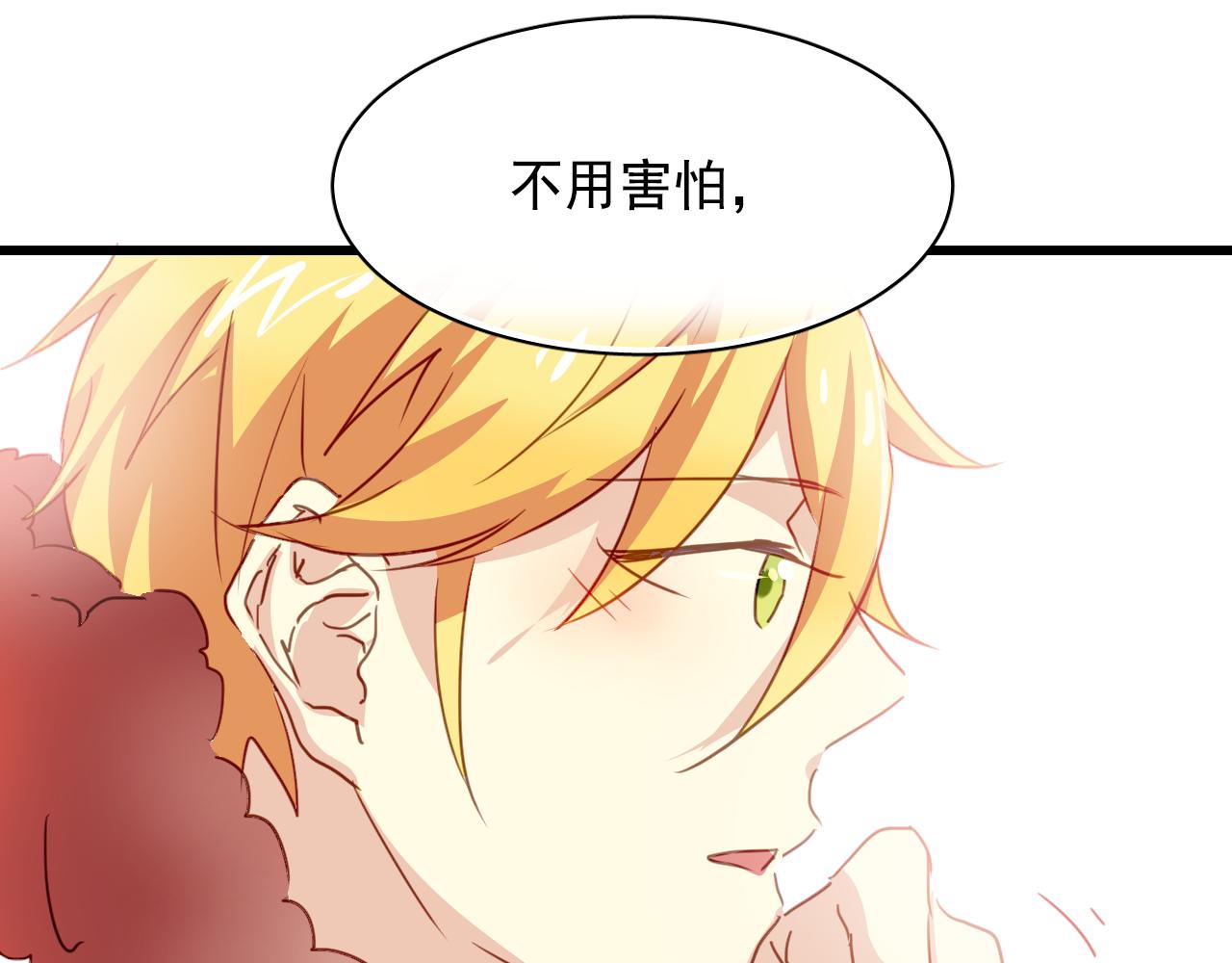 《美味的你》第30话 恋爱究竟是什么呢？ 第42页