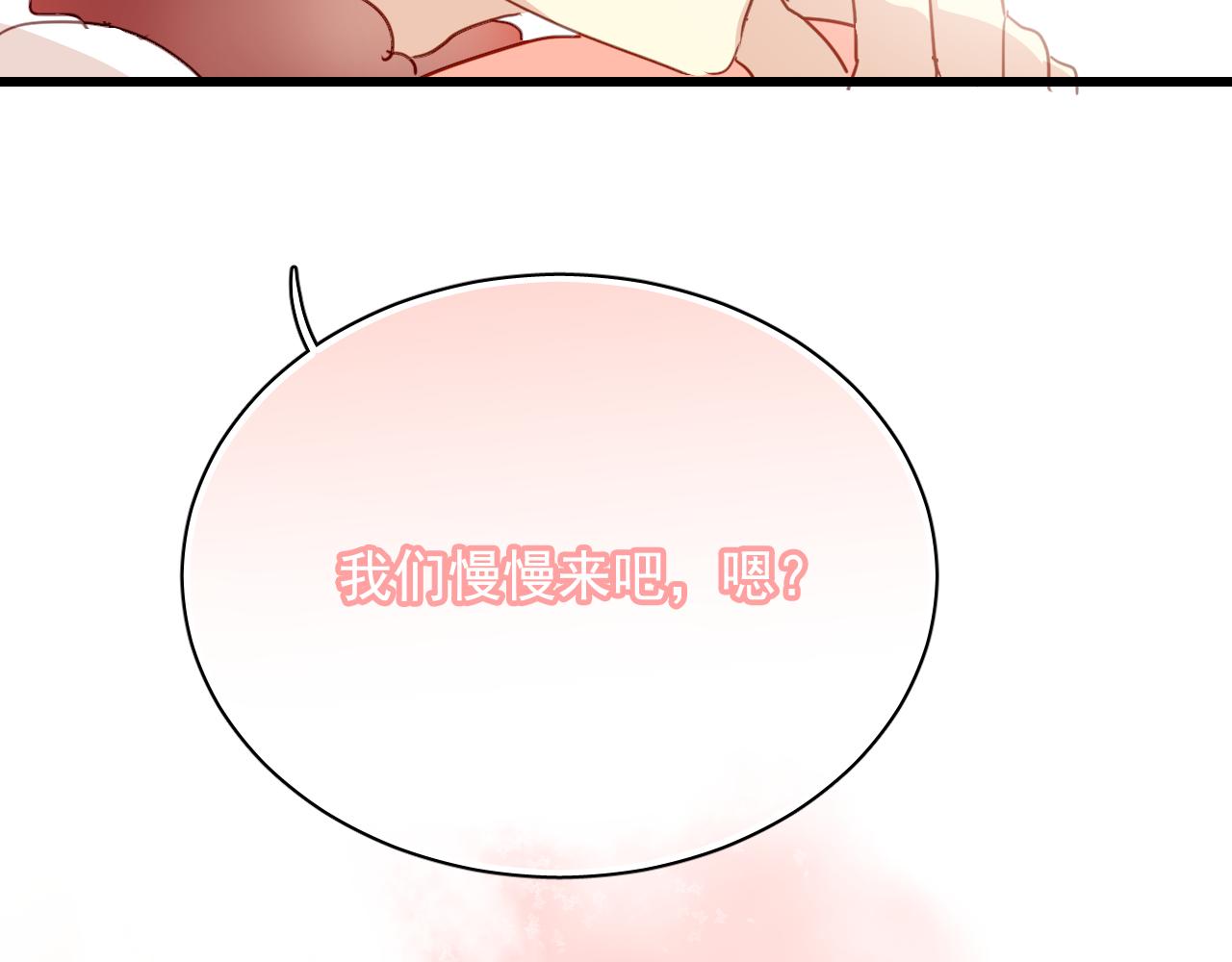《美味的你》第30话 恋爱究竟是什么呢？ 第43页