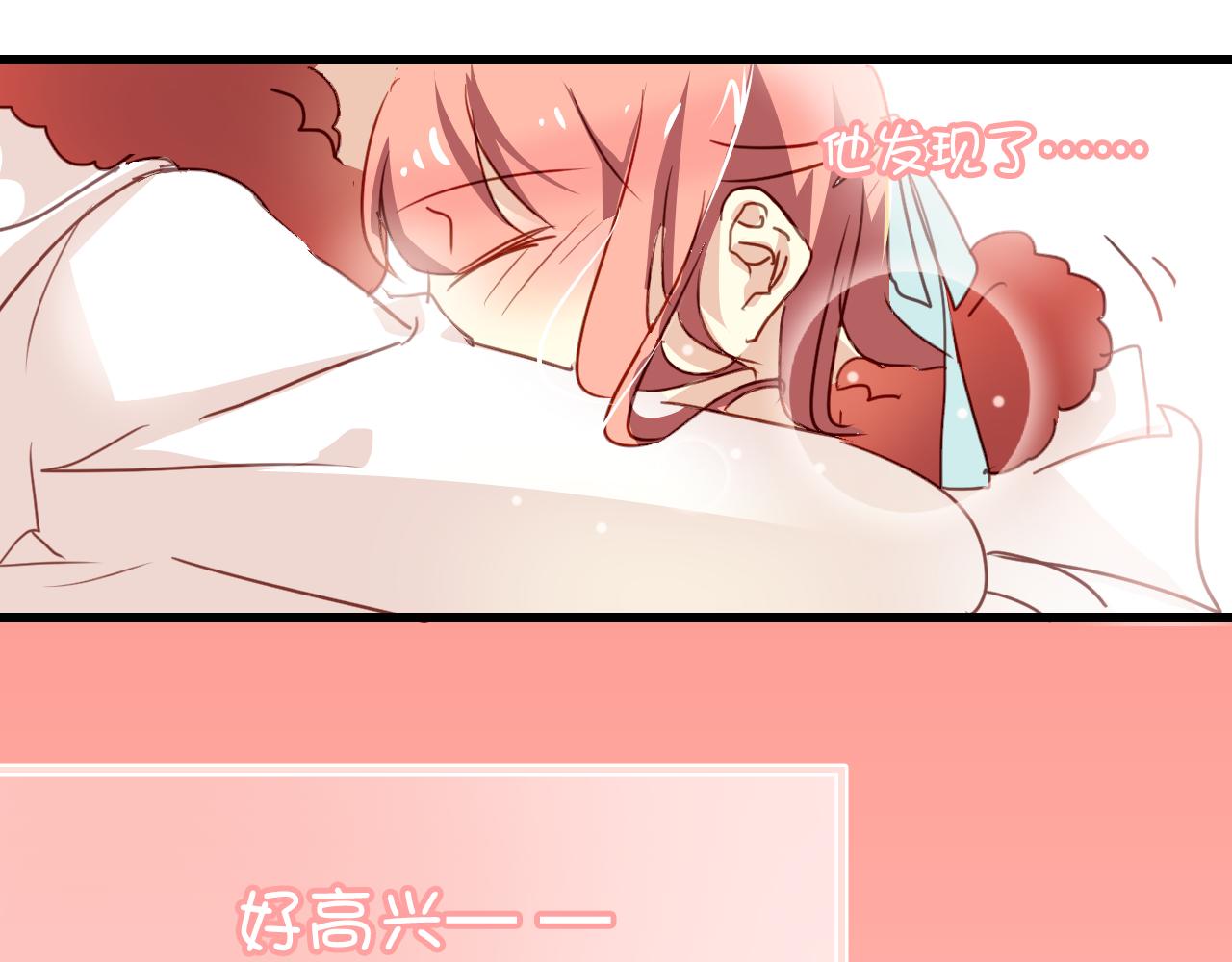 《美味的你》第30话 恋爱究竟是什么呢？ 第47页