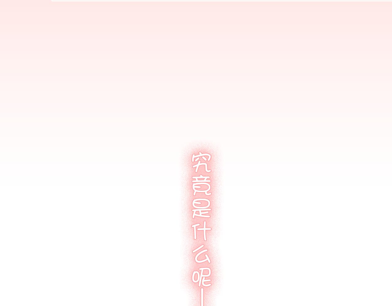 《美味的你》第30话 恋爱究竟是什么呢？ 第49页