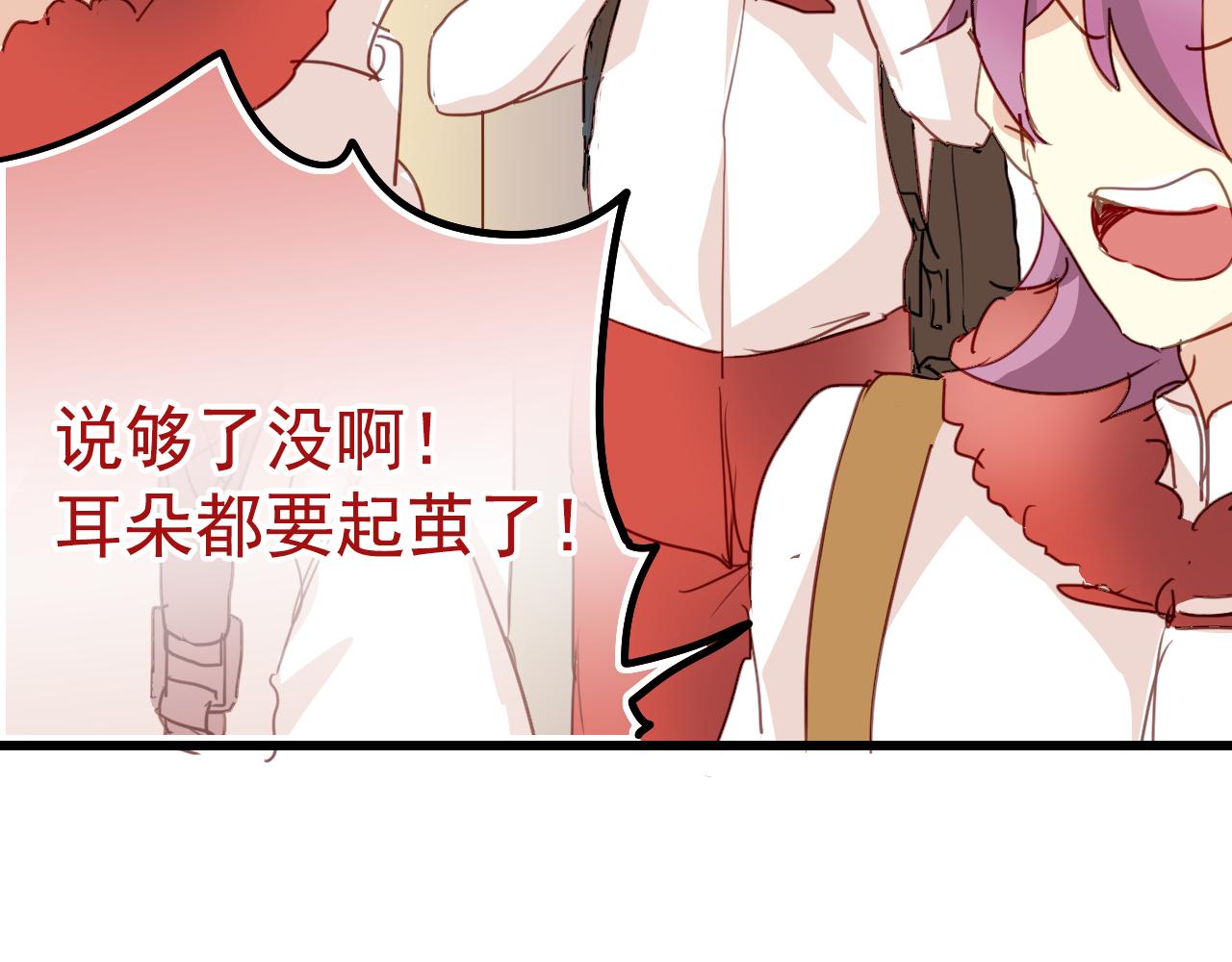 《美味的你》第30话 恋爱究竟是什么呢？ 第5页