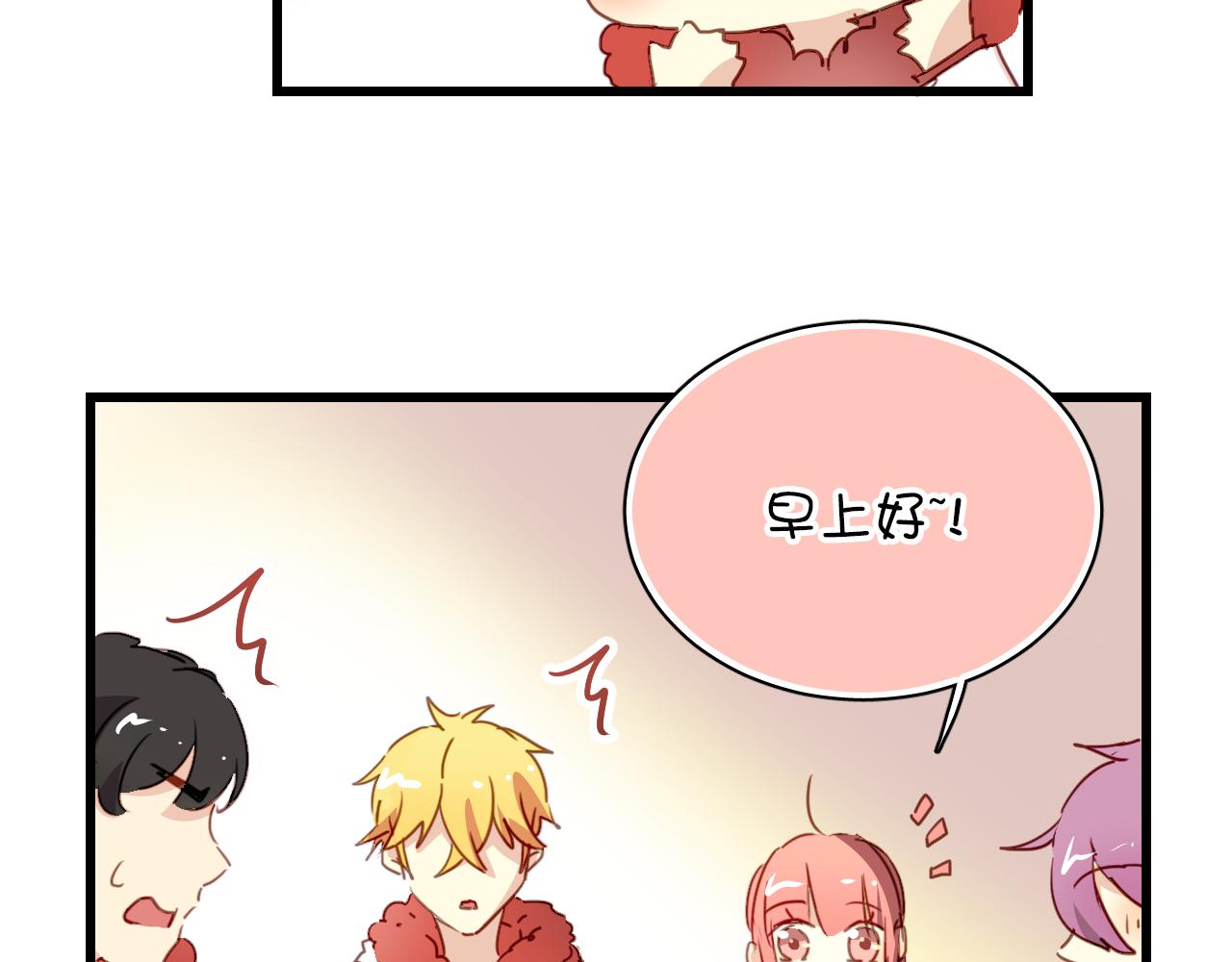 《美味的你》第30话 恋爱究竟是什么呢？ 第7页