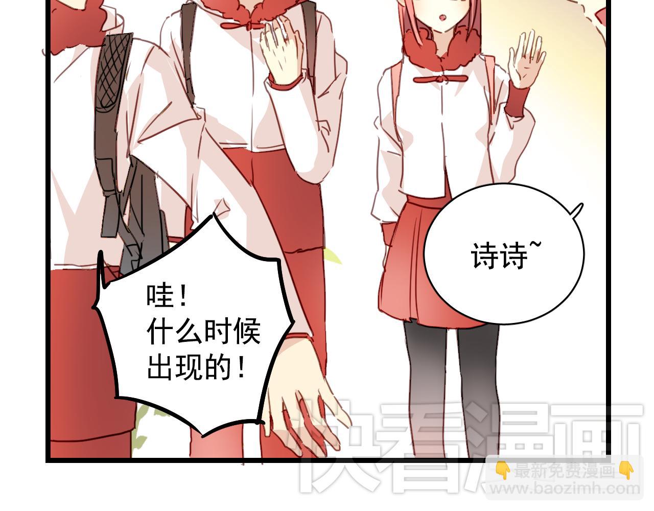 《美味的你》第30话 恋爱究竟是什么呢？ 第8页
