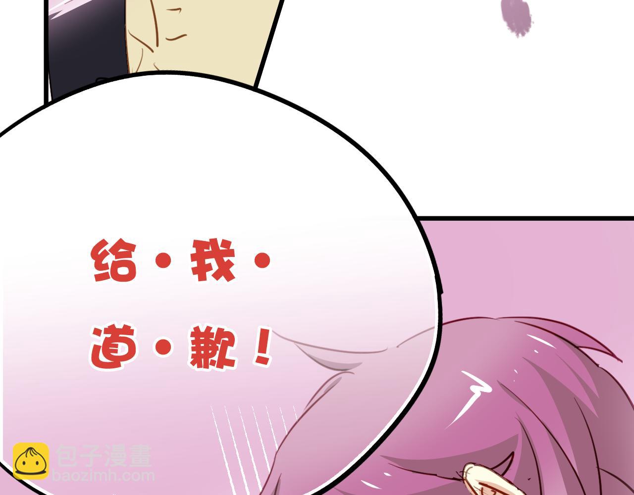 《美味的你》第32话 被壁咚了！ 第15页