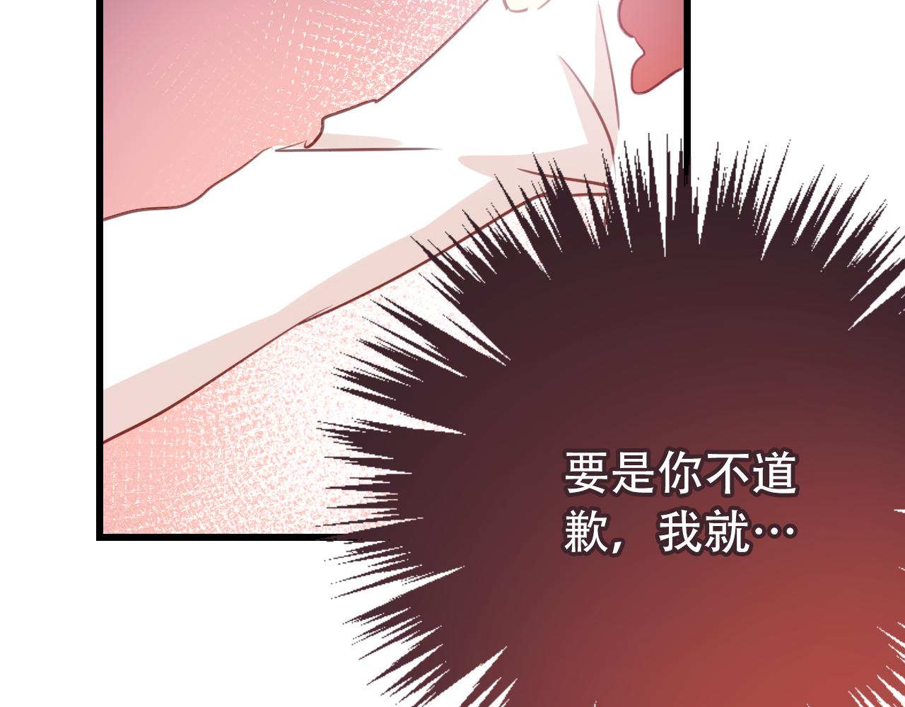 《美味的你》第32话 被壁咚了！ 第25页