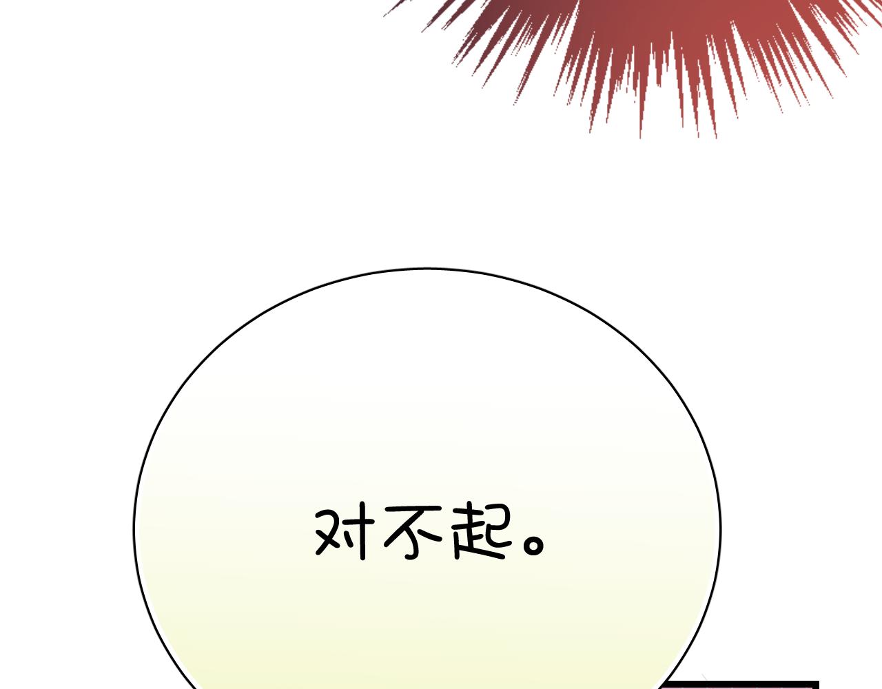 《美味的你》第32话 被壁咚了！ 第26页