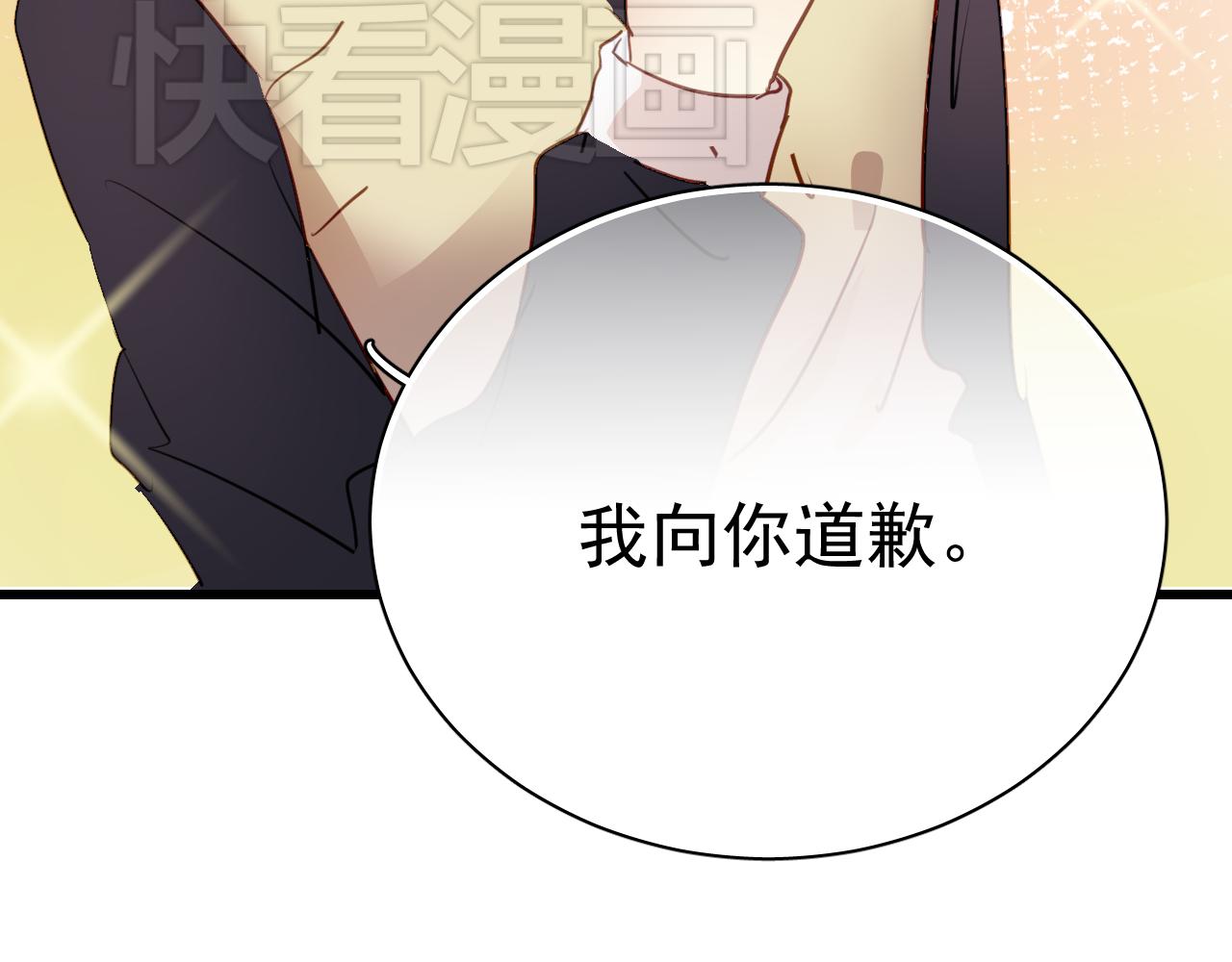 《美味的你》第32话 被壁咚了！ 第30页