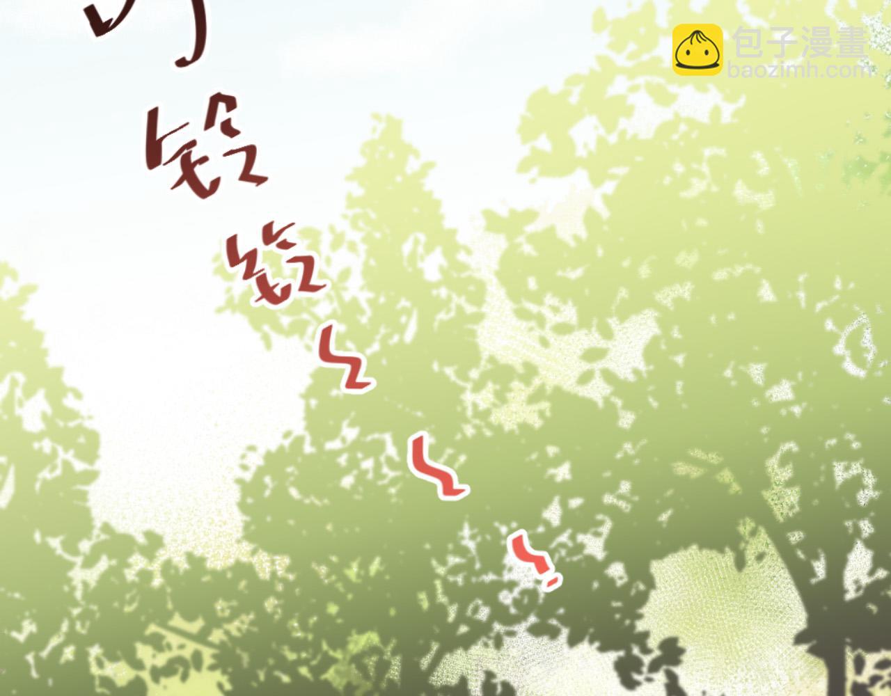 《美味的你》第32话 被壁咚了！ 第3页