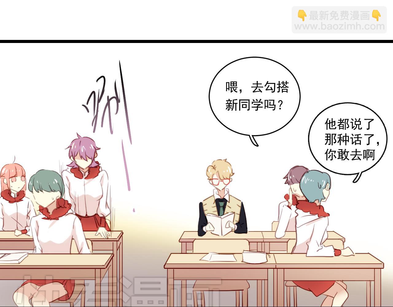 《美味的你》第32话 被壁咚了！ 第6页