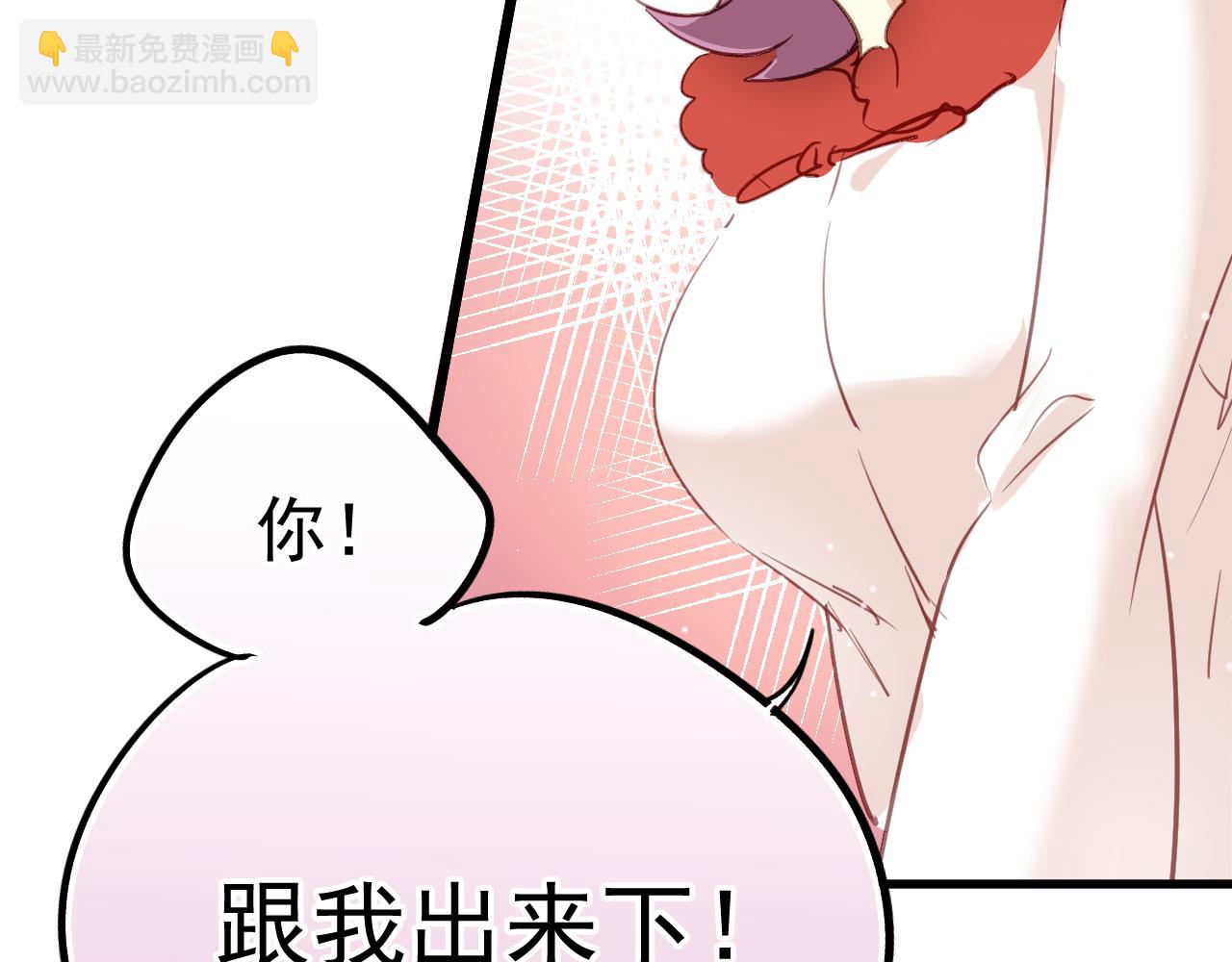 《美味的你》第32话 被壁咚了！ 第9页