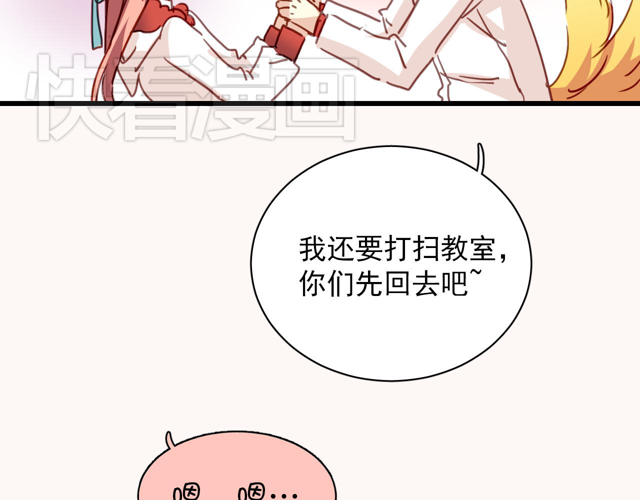 《美味的你》第29话 无法回避的感觉 第12页