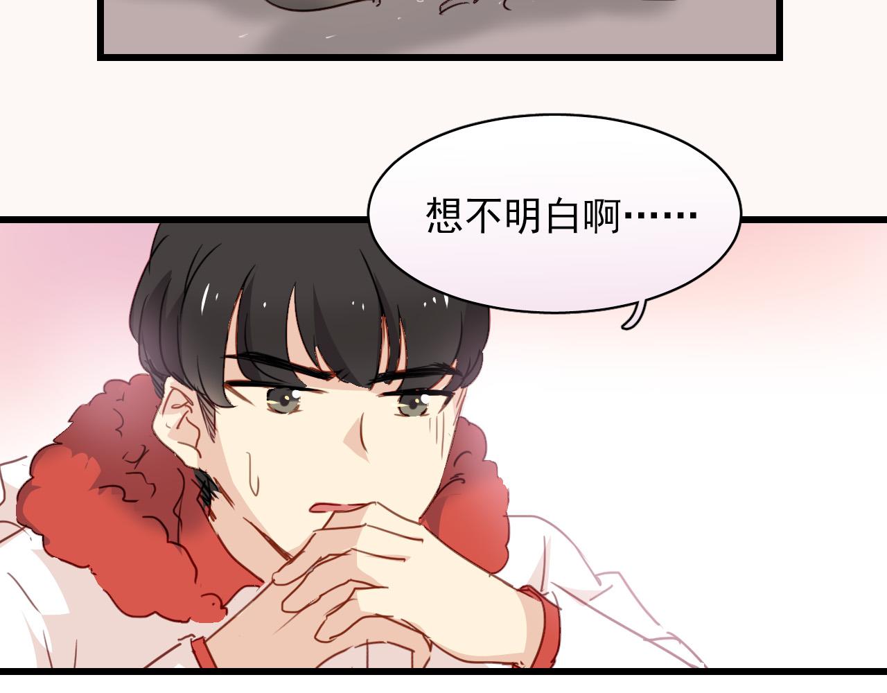 《美味的你》第29话 无法回避的感觉 第22页