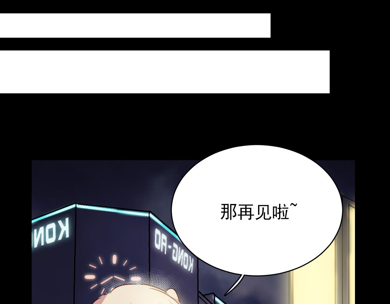 《美味的你》第29话 无法回避的感觉 第24页