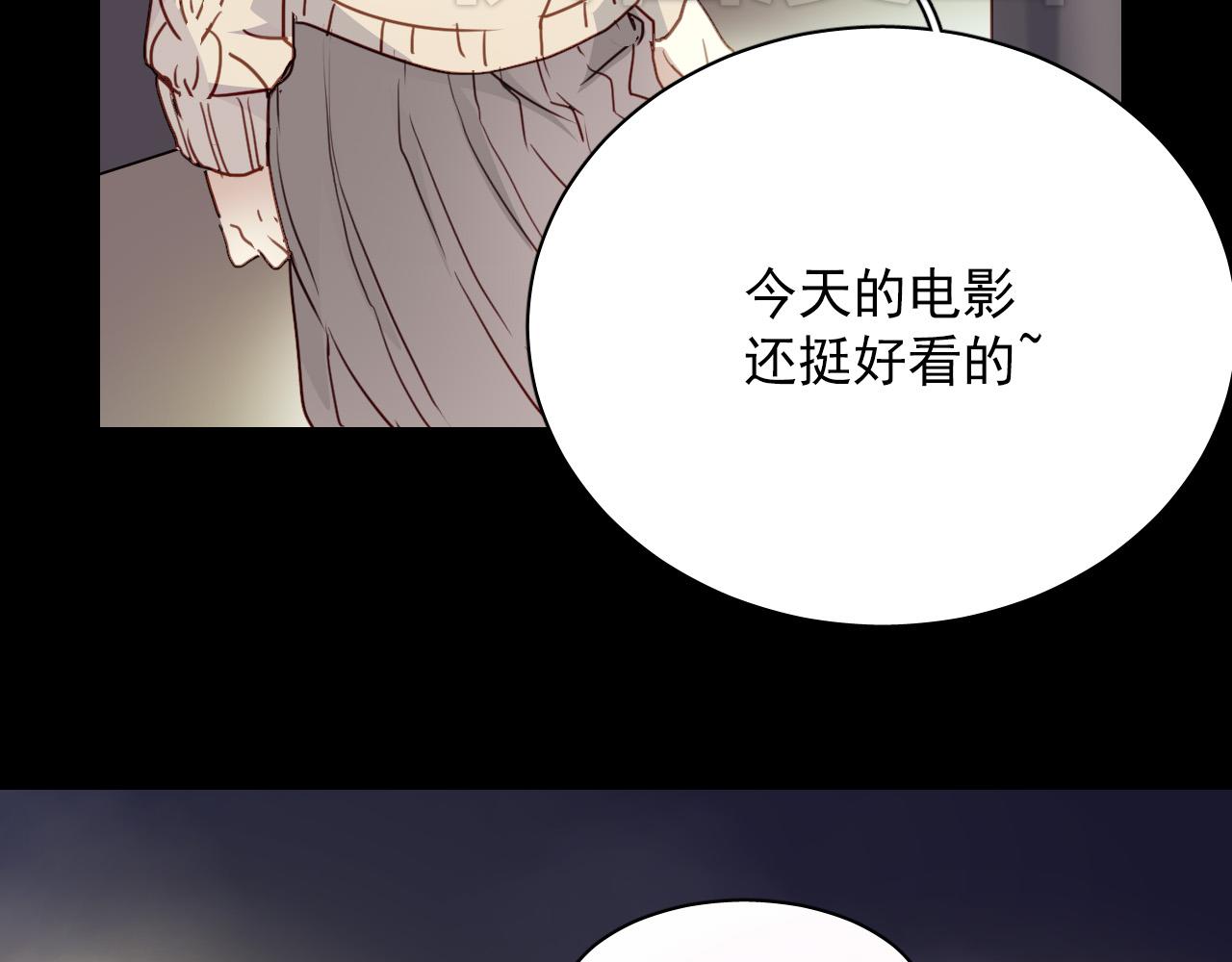 《美味的你》第29话 无法回避的感觉 第26页