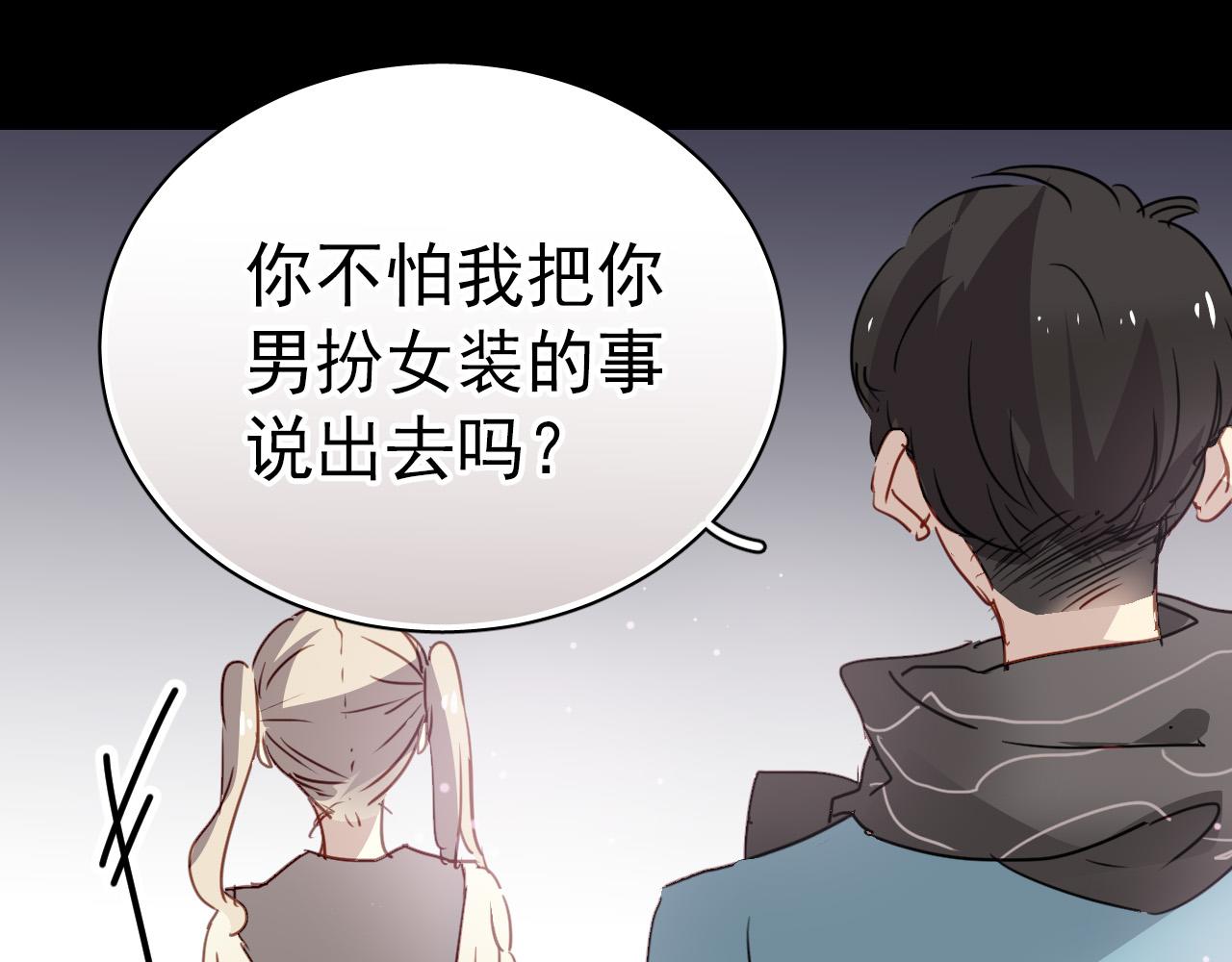 《美味的你》第29话 无法回避的感觉 第29页