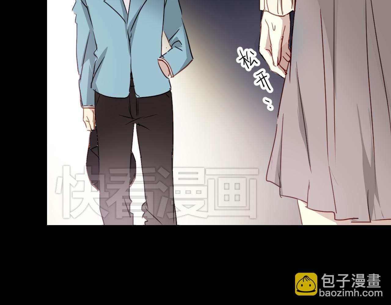 《美味的你》第29话 无法回避的感觉 第38页