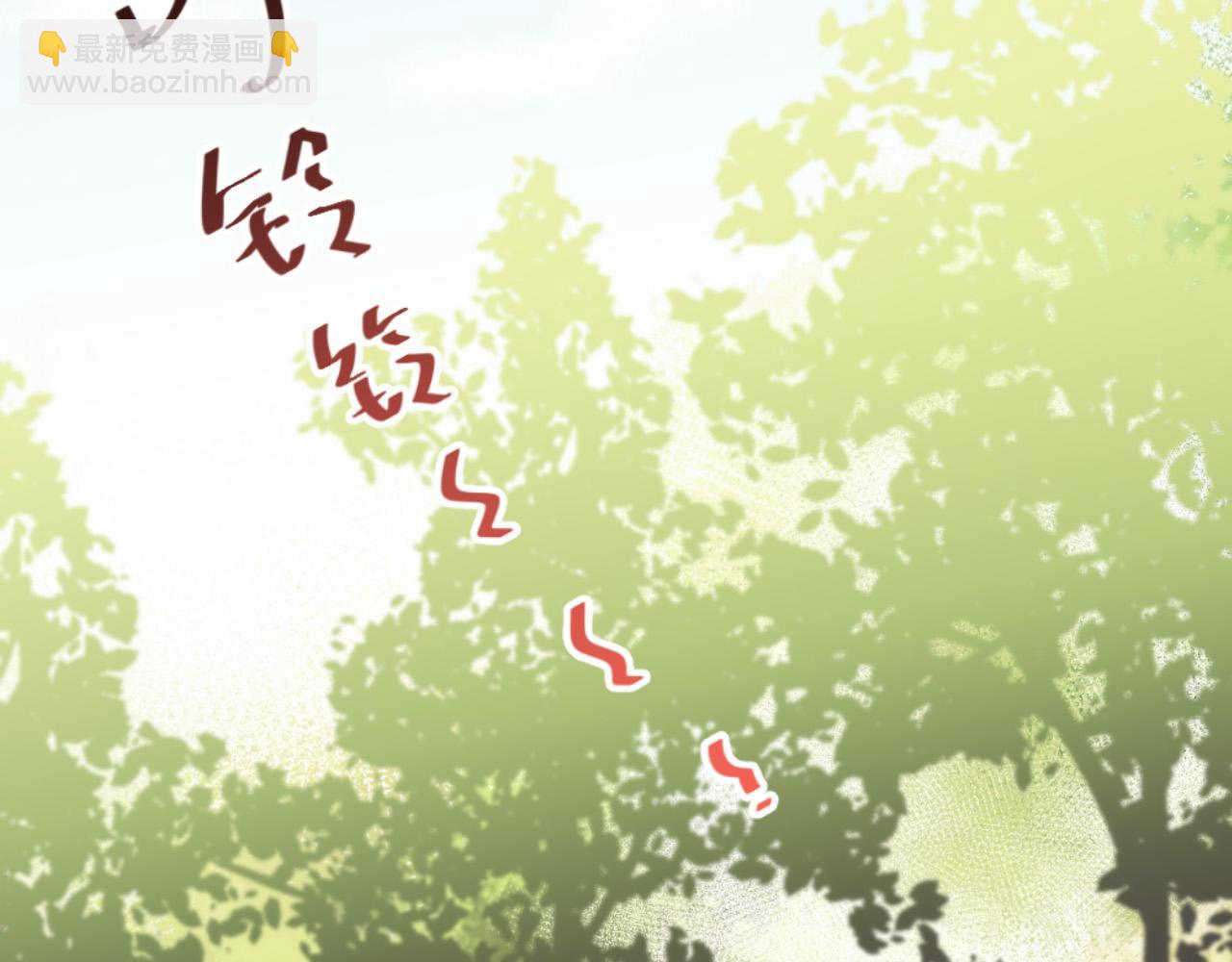 《美味的你》第29话 无法回避的感觉 第3页
