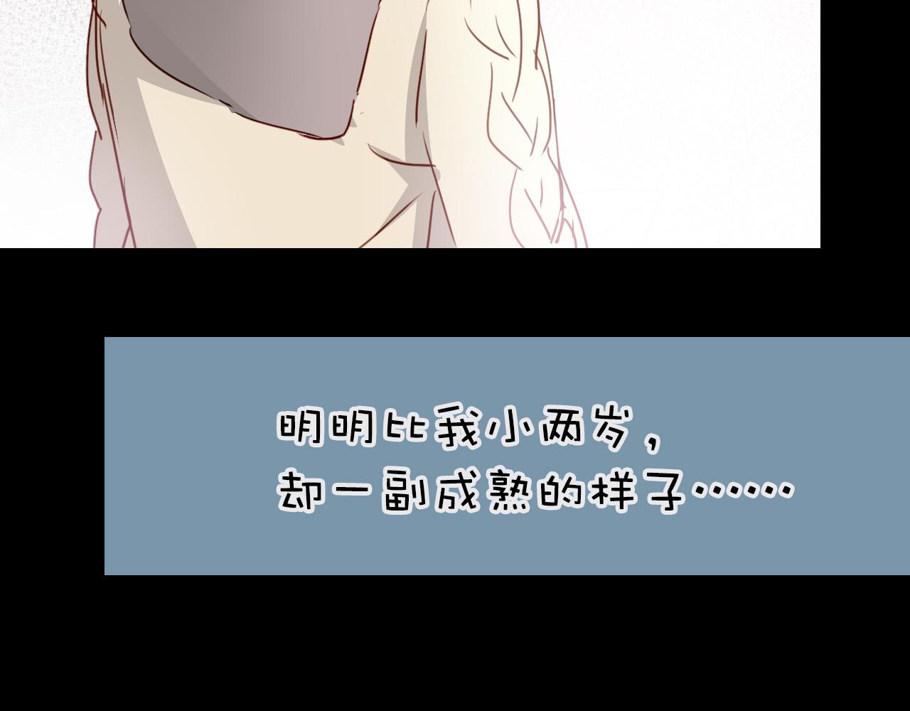 《美味的你》第29话 无法回避的感觉 第42页